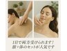 人気！一日で完結！顔＋体（選べる1箇所)リベルハーブ ¥23,000×2