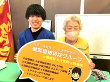 健笑堂はりきゅう整骨院 大在院/膝の痛みの症状でお悩みのお客様