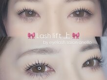 アネロ 浜松 曳馬店(anello)/メイク時短！まつ毛パーマ♪