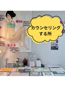 リリアン 米子店(Lillian)/カウンセリングテーブルのご紹介