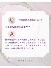 頭のオアシすぱ/服装について