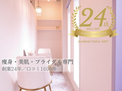 えすてさろん ケイアンドエフ(k&f)の写真