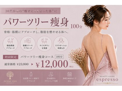 エスプレッソ(espresso,)の写真