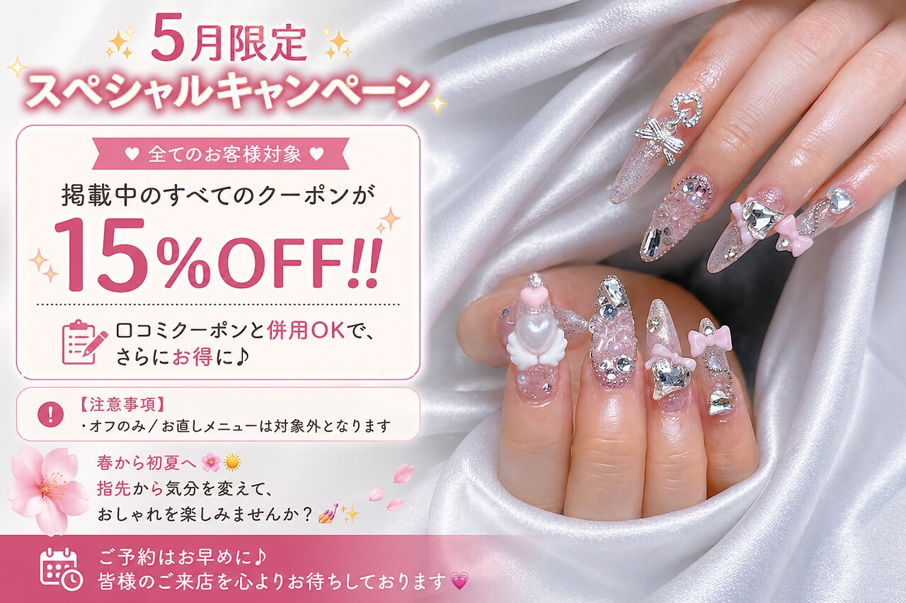サニエネイルサロン 新大久保店(SANIE NAIL SALON)｜ホットペッパー