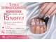 サニエネイルサロン 新大久保店(SANIE NAIL SALON)の写真