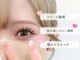 rino周南原宿店　まつげパーマと眉毛アイブロウの専門店の写真
