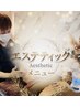 【美肌・モテ肌】全身カイロ+フェイシャルエステ+ヘッドスパ¥16000→¥14000