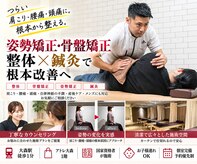 はぴねす鍼灸整骨院 アトレ大森院