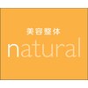 美容整体ナチュラル(natural)のお店ロゴ