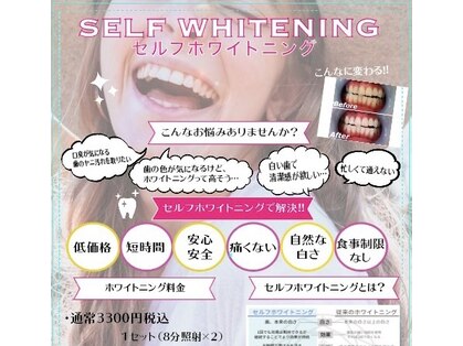 フェイシャルサロン セントレミールの写真