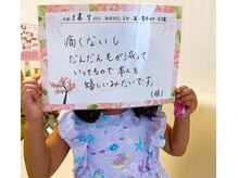 ディオーネ 泉佐野店(Dione)/子供脱毛も大人気♪