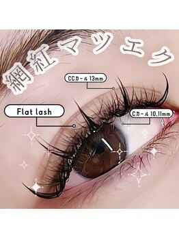 アンドエー(and...A)/フラットラッシュ