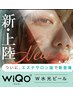 【本格韓国肌管理/コラーゲンピールWiQo】W水光ピール　