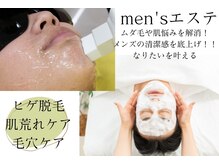 モードビューティー(MODE Beauty)の雰囲気（時間限定！メンズの美肌お手伝い★小顔/コルギ//美肌//）