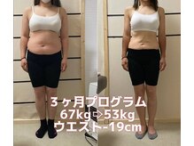 はま美容整体院/３か月で体重-14kg！