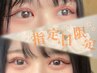 ▼8/2 16時まで限定▼【まつげパーマ　コーティング付】★￥4800