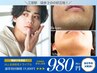 ＼先着30名限定で90%OFF／men's脱毛全身初回体験［ヒゲ陰部込］ヒゲ１部位 