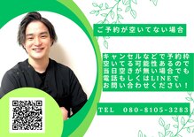 ナオル整体 浦添院(NAORU整体)