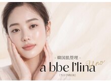 ウノ アッベリーナ(UNO × abbel'lina)