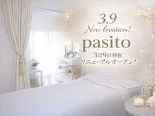 パシト(pasito)