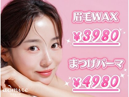 アドミーロの写真