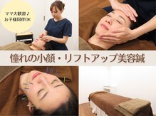レトラ鍼灸院