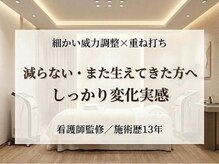 美容脱毛専門サロン エピラージュ 新宿店(Epilage)