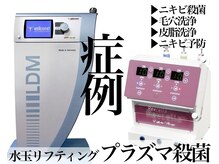 サロンヴェアリー 広尾(salon vary)/殺菌プラズマ3種ヘッド