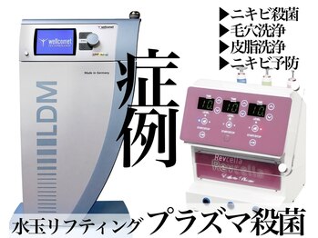 サロンヴェアリー 広尾(salon vary)/殺菌プラズマ3種ヘッド