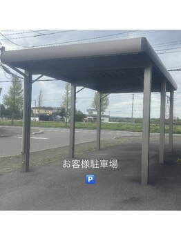 サロン オブ グレイス 恵庭(Salon of grace)/お客様駐車場
