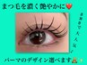 うる艶ブラックティント☆パリジェンヌ/ラッシュリフト/メーテル¥6000→¥5480