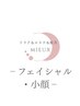 【極度乾燥・ゆらぎ肌・毛穴・ハリ不足に】うるつや生コラーゲンフェイシャル