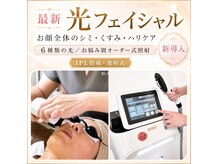 エクシア(ECXIA)の雰囲気（6種類の光でお悩み別ケア｜最新光フェイシャル【千葉・西船橋】）