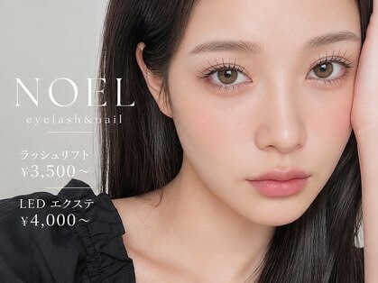 ノエル(NOEL)の写真