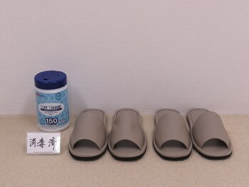 天文館療院/お客様のスリッパは全て消毒済