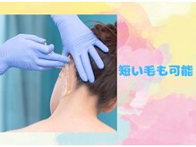 ラミーナ 宇都宮店(La☆Mina)/短い毛も可◎シュガーリング脱毛