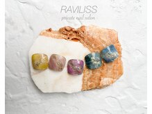 ラヴィリス(RAVILISS)/【フット】親指ニュアンス大理石