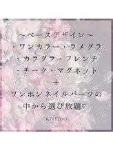 綺麗堂(Kireido)/ワンホンネイル