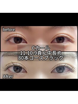 まつげちゃん☆ねいるちゃん/フラットラッシュ80本