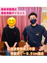 からだ未来整骨院 整体院/産後骨盤矯正お疲れ様でした♪