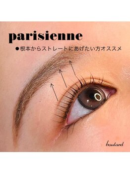 ボラード(boulard)/絶対長く見せたい方！