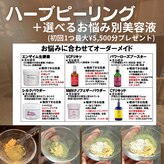 サロン ハリー(SALON HARRY)