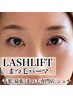 ダメージさせたくない人の為のまつ毛パーマorパリジェンヌ