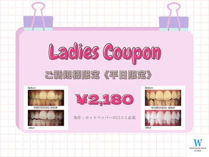 ホワイトニングショップ 名古屋店の写真