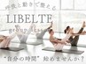 【5名様の少人数制】マットピラティス/グループレッスン50分 ￥1,000【体験】