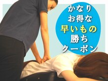 リラクゼーション整体ブレス