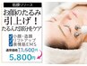 ほうれい線・くま・たるみケア・筋膜リリース60分（フェイスマッサージ付）