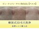 ビューティフィーサロン ベルル(Belulu)の写真