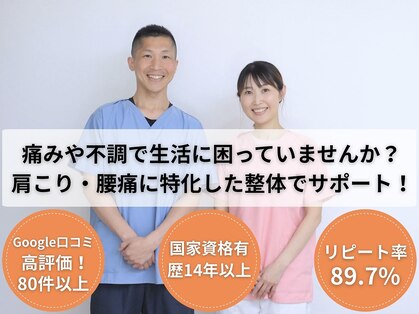 キュア ナチュラル整骨院 整体院の写真