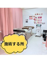 リリアン 米子店(Lillian)/施術ルームのご紹介